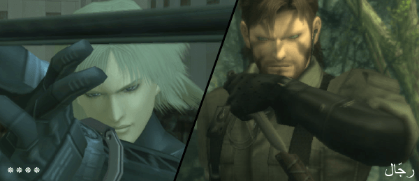 مراجعة Metal Gear Solid HD Collection