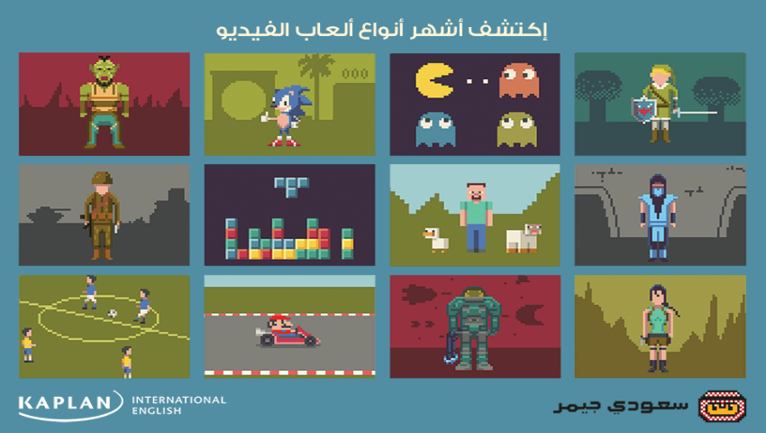 Saudi-Gamer-Promo