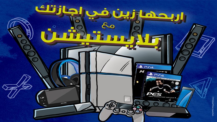 playstationcompetition