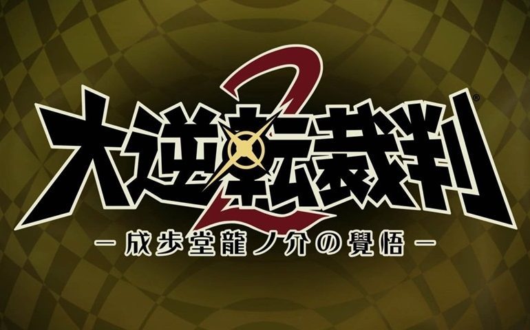 Great Ace Attorney 2