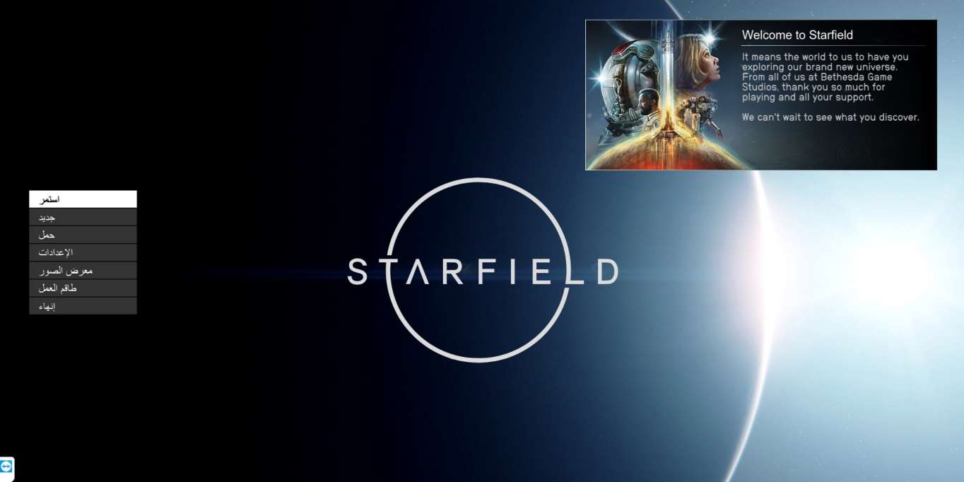 يمكنك لعب Starfield باللغة العربية الآن – بفضل تعديلات اللاعبين