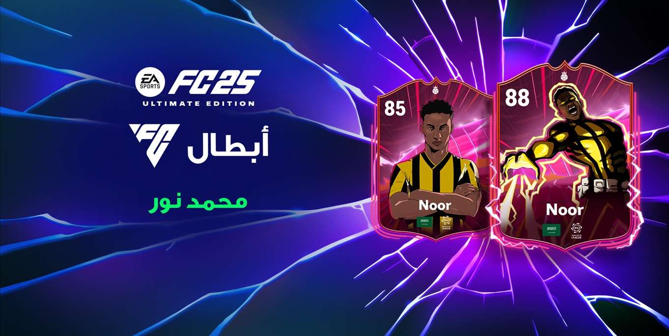 محمد نور ينضم إلى أبطال ألتميت تيم في EA SPORTS FC 25