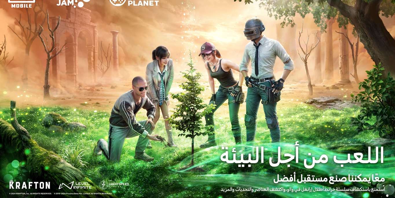 ببجي موبايل تطلق حملة Play For Green لدعم القضايا البيئية