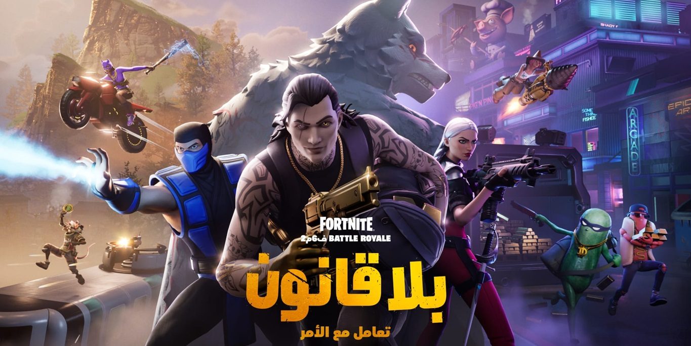 Fortnite