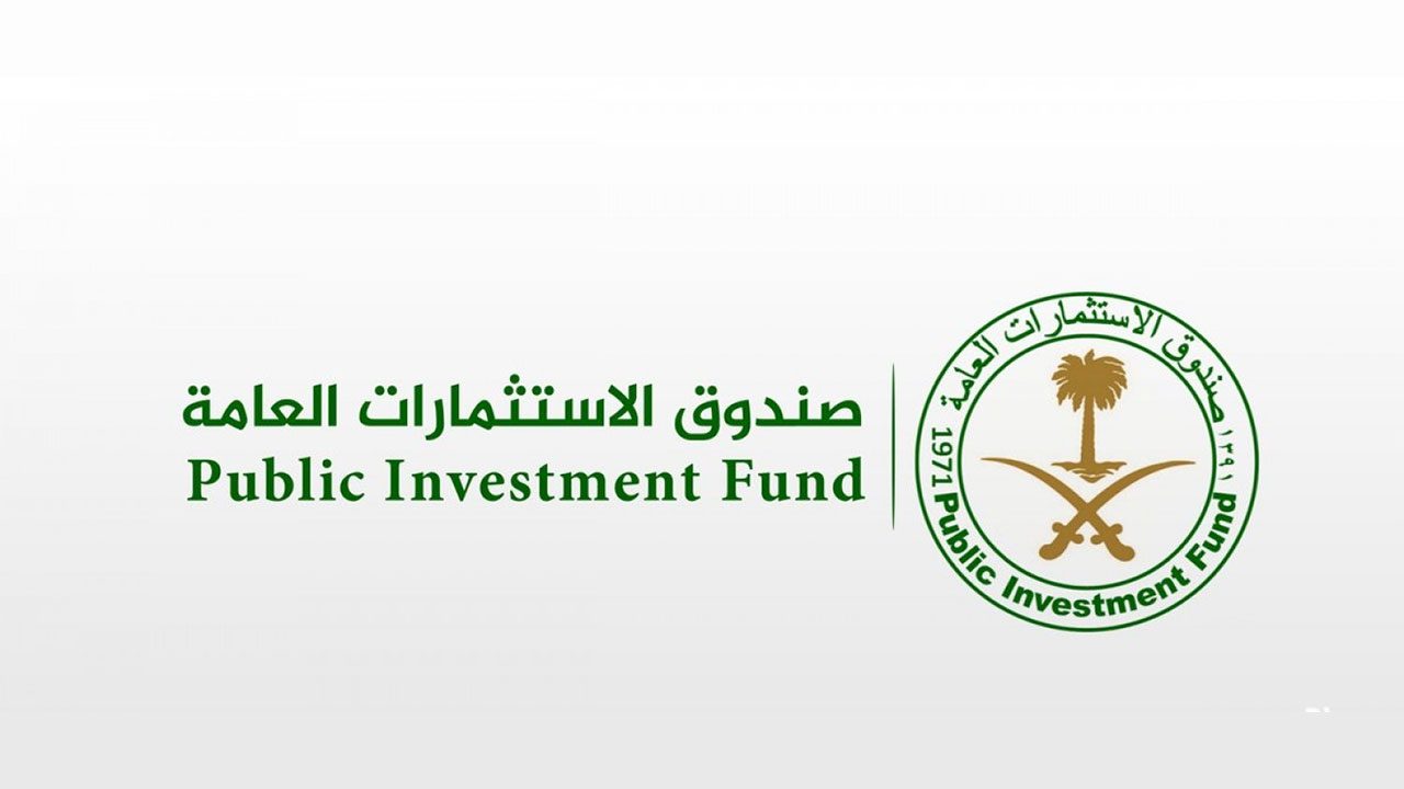 الاستثمارات العامة صندوق استثمارات صندوق الاستثمارات