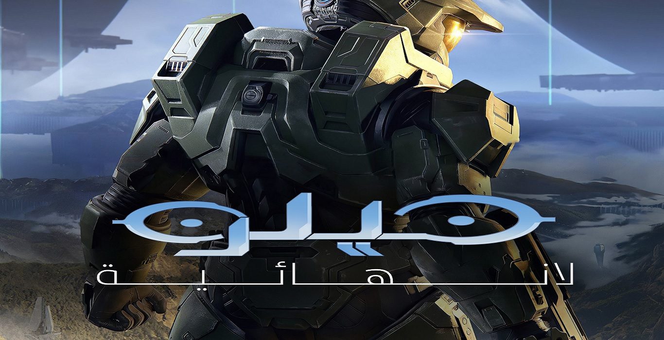 صورة اللاعبون العرب يطالبون مجدداً بتعريب Halo Infinite – بالتزامن مع إطلاق نسخة البيتا