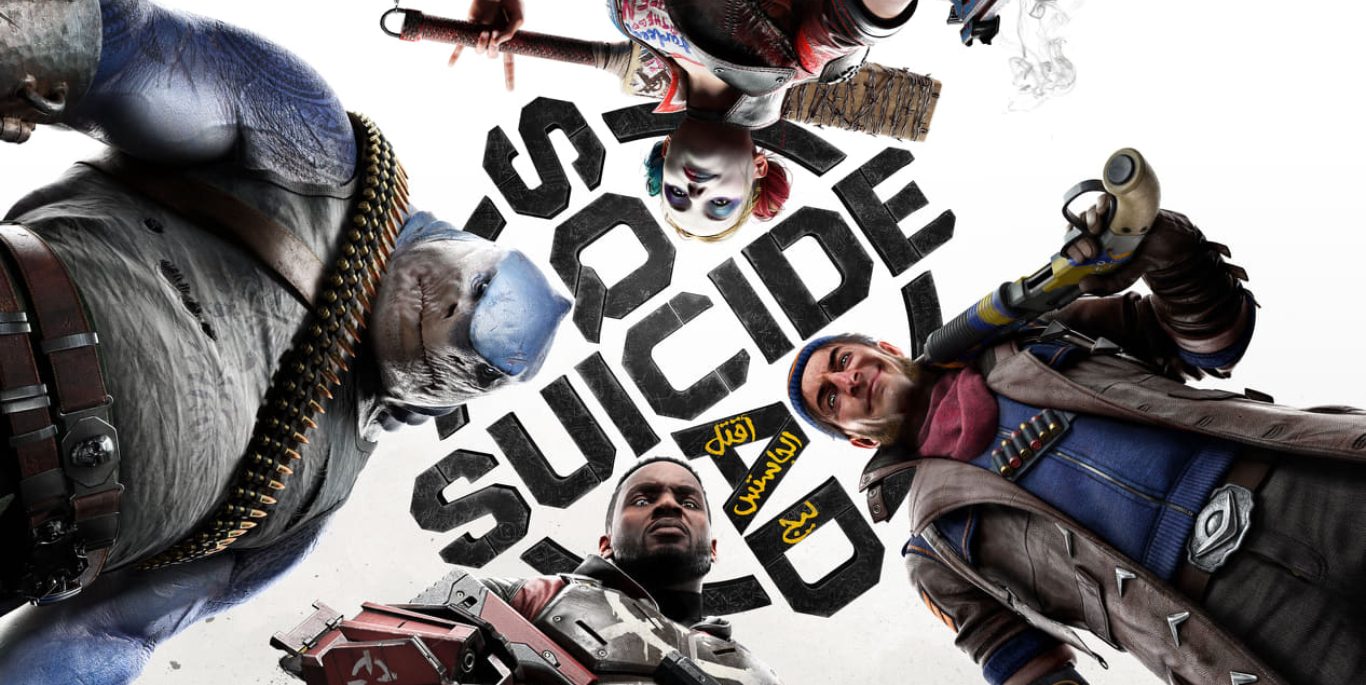 صورة الغلاف الفني للعبة Suicide Squad Kill The Justice League يلمح لدعم اللغة العربية